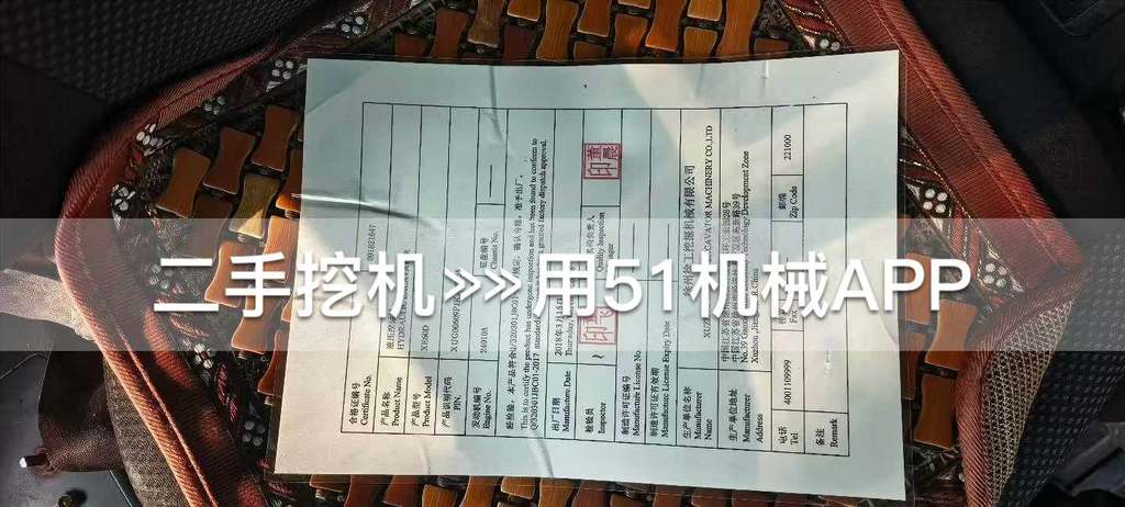 51机械